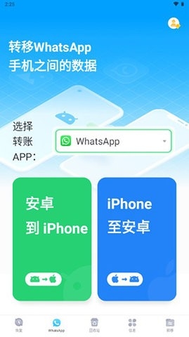 丰博士数据恢复最新版本截图6