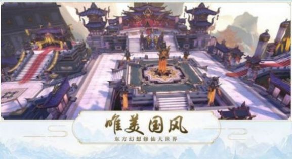 书剑逍遥录官方版图7