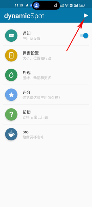 dynamic灵动岛