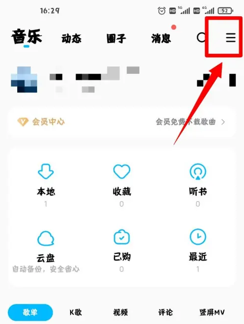 酷狗音乐怎么找到自己制作的铃声