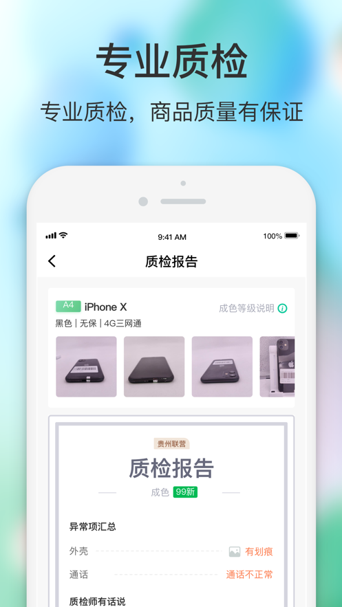 闪回有品app截图5