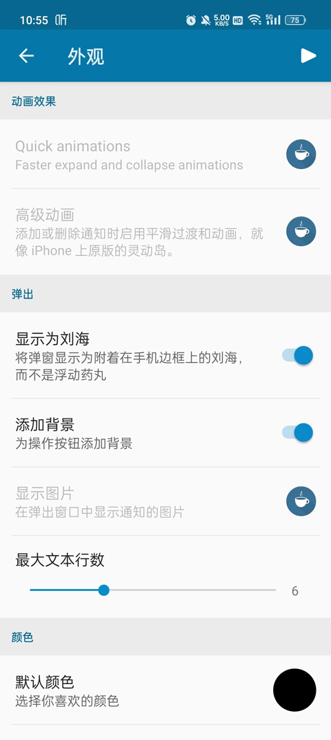 dynamic灵动岛