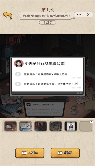 诡异不合理截图2