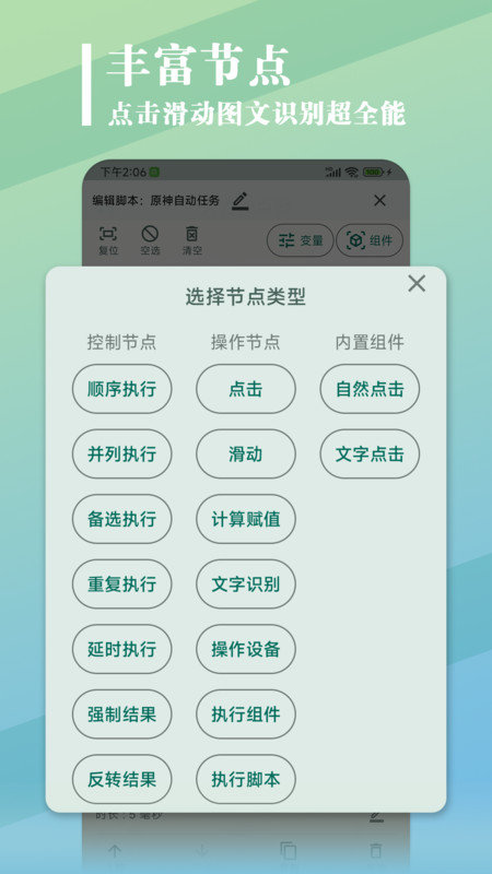 大力连点器app截图1