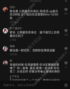 你这辈子有没有为别人拼过命抖音是什么歌抖音1001是什么歌