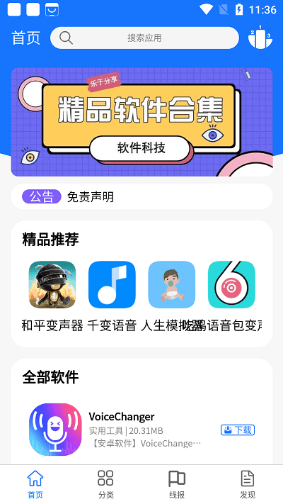 浩瀚软件库图6