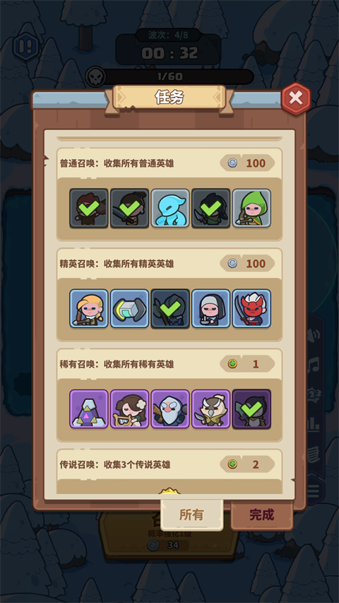 快来当领主官服