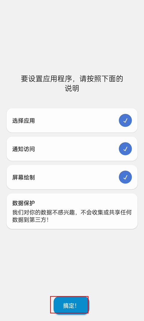 dynamic灵动岛