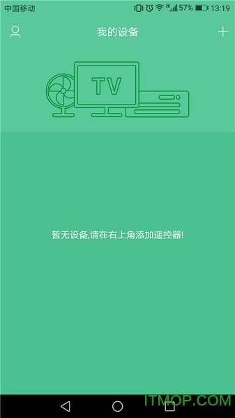 万能手机遥控器第3张截图