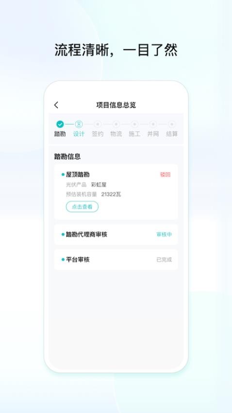 创维创富app截图1