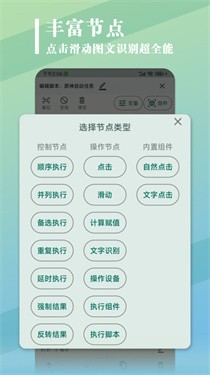 大力连点器软件安卓版图5