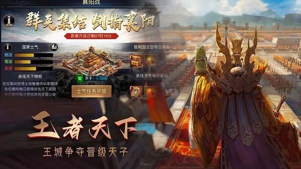 攻城三国志硬核国战完整版飞行射击图1