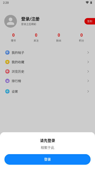 奇趣社区第5张截图