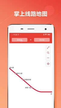 绍兴地铁通官方版图6