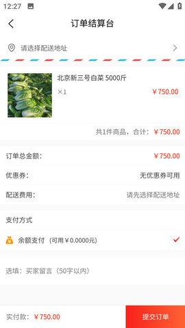 黑豹优选app截图6