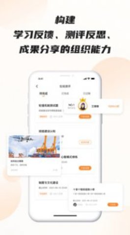 班组云办公APP2.0.1安卓版