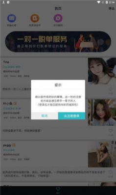 微聊婚恋交友app官方版截图4