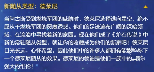 炉石传说深暗领域什么时候开