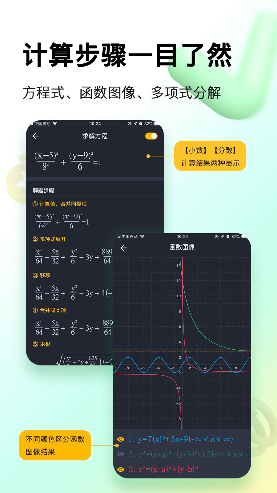 学生超级计算器app图1