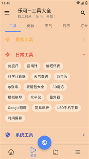 乐可音源mp图2