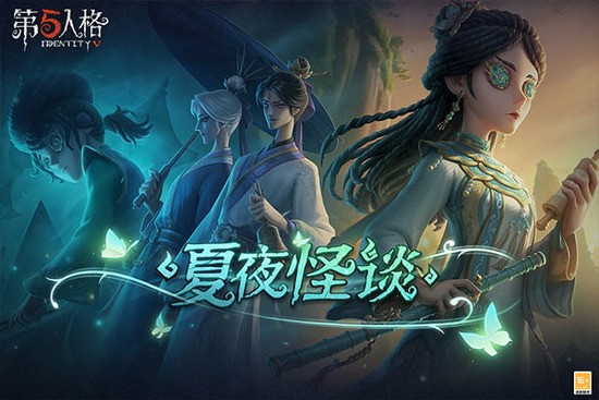 第五人格共研服最新版截图1