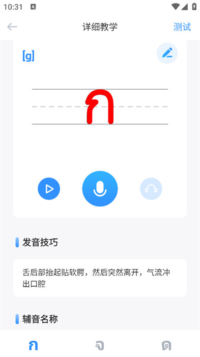 泰语单词随身听app