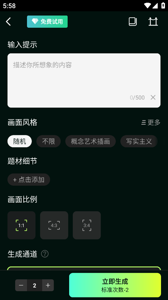 大画家app(GoArt)