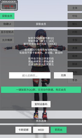手办模特游戏