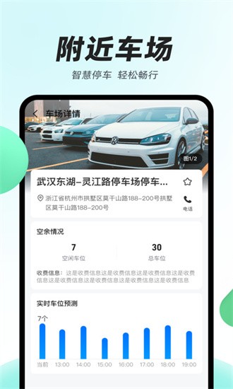 光谷出行app官方版下载截图6