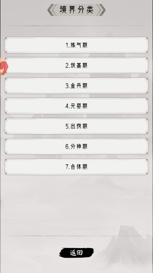 三界战歌修仙游戏