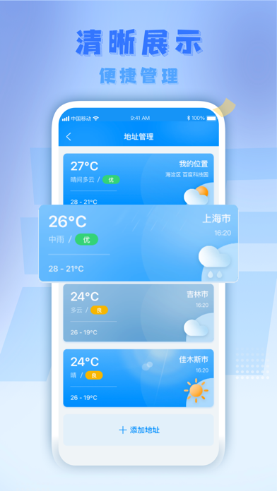 气派生活app手机版下载截图5