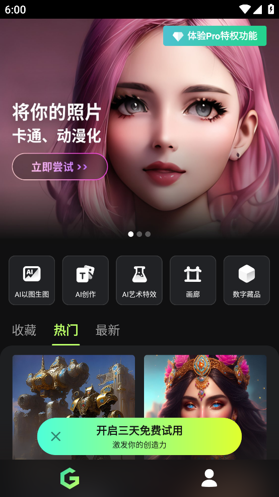 大画家app(GoArt)