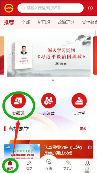 贵州网院app
