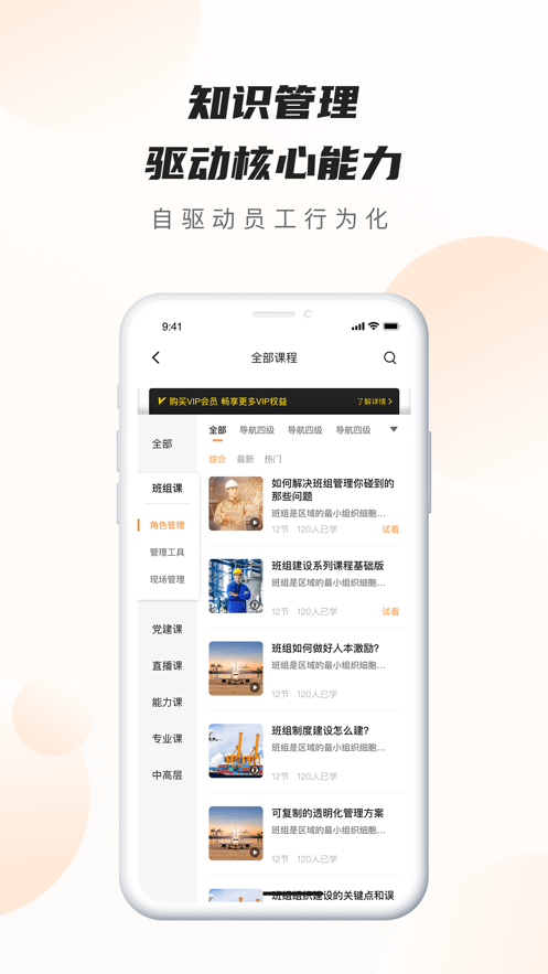 班组云办公APP2.0.1安卓版