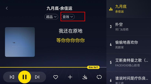 酷我音乐车机版vip免费版下载