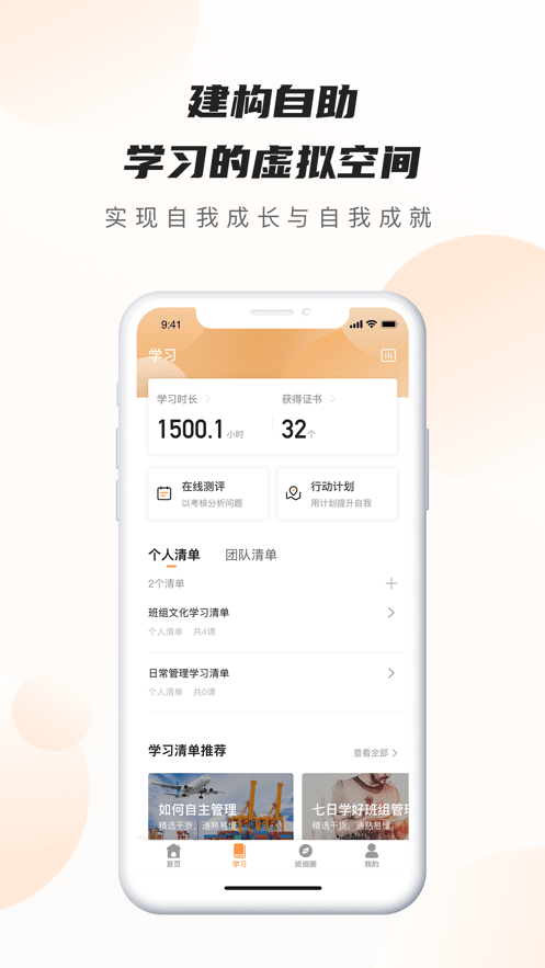 班组云办公APP2.0.1安卓版图6