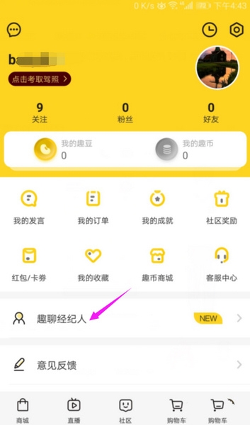 怎么成为经纪人2