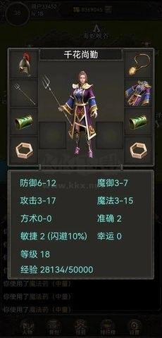 开局布衣木剑无限金币版v