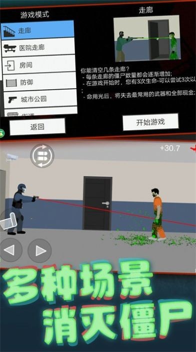 像素大战丧尸破解版PixelZombieWar