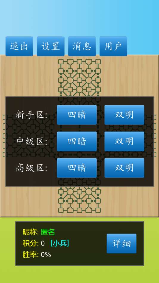 军棋休闲益智图5