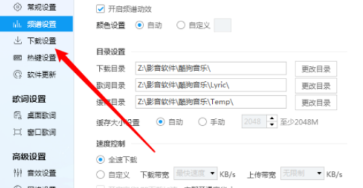 酷狗音乐如何提升下载速度酷狗音乐全速下载设置步骤介绍