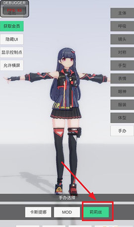 手办模特游戏