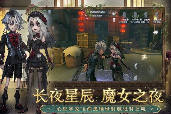 第五人格共研服最新版截图3