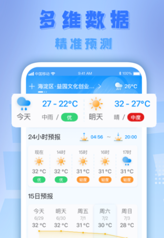 气派生活app手机版下载