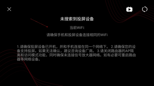 百视TV怎么投屏3