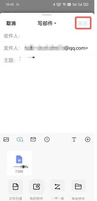 qq邮箱手机版怎么发送word文档