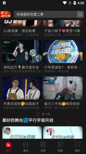 百视TV怎么取消自动续费