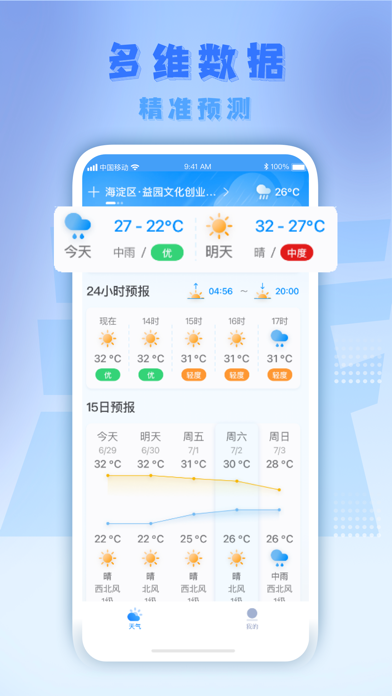 气派生活app手机版下载截图2