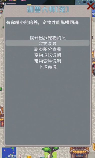 西游故事图6