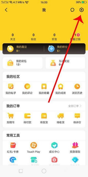 怎么注销账号2